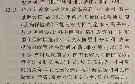 �߿���ˢ��2023��ȫ���߿���У��ʦ��ϯ����(�¸߿�)��Ϣ��(��)���Ĵ�ͼƬ