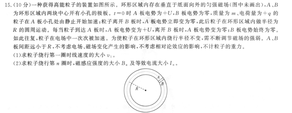 衡水金卷先享题 2023届调研卷 理数(全国乙卷B)(三)3试题答案图片