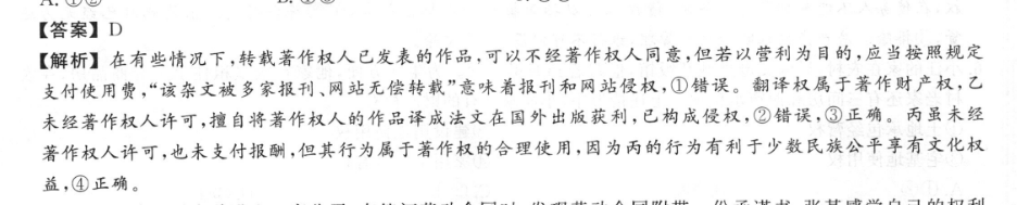 衡水金卷先享题 2023届调研卷 理综(全国甲卷A)(一)1答案图片