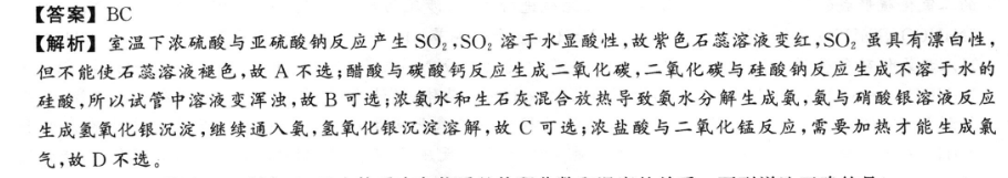 衡水金卷先享题 2023届调研卷 地理(湖南专版)(一)1试题答案图片