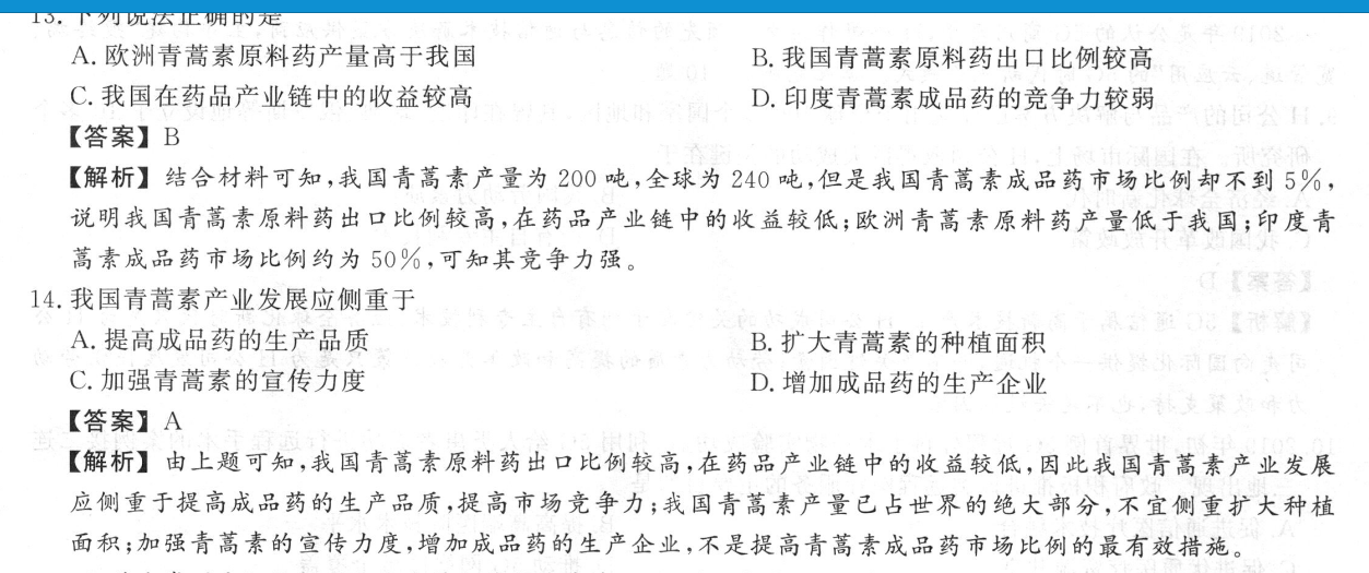 河南省2022~2023学年度九年级期末综合评估 4L R英语试题答案图片