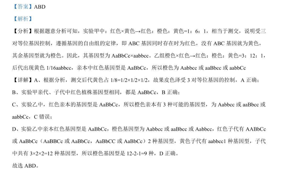 2023年普通高等学校招生全国统一考试 23·JJ·FZMJ 金卷仿真密卷(九)9英语试题答案图片