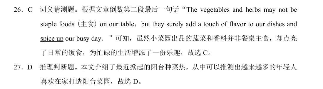 衡水金卷先享题 2022-2023学年度上学期高三年级七调考试(老高考)生物答案图片