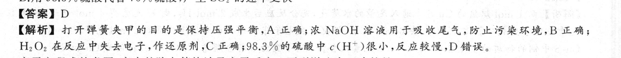 2023届中国好试卷·高考信息卷(七)7政治试题答案图片