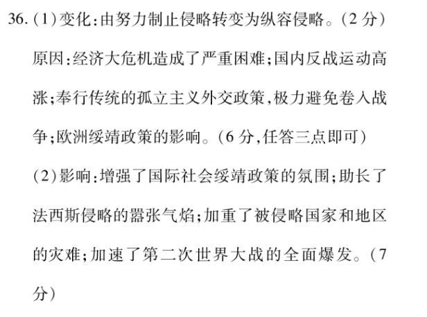2023届普通高等学校招生全国统一考试仿真模拟卷(四)4生物试卷答案图片