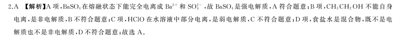 ����ʡ2023����ͨ����ѧҵˮƽѡ���Կ��ԡ�����ģ��� �¸߿� ���� ����(��)5��ͼƬ