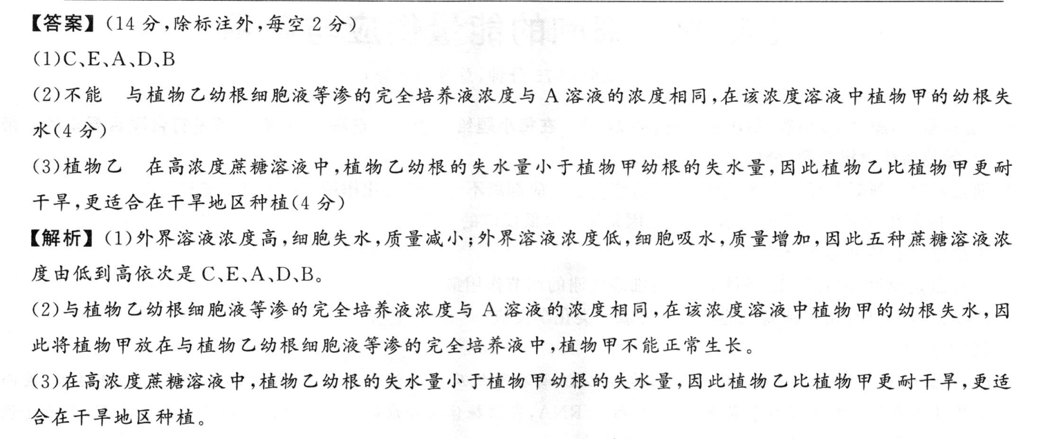 砺剑·2023相约高考 新高三培优卷(三)3地理答案图片