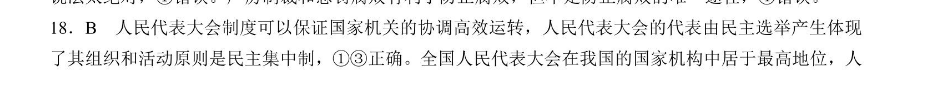 2023江淮十校高三第二次联考英语试卷答案及真题解析！图片
