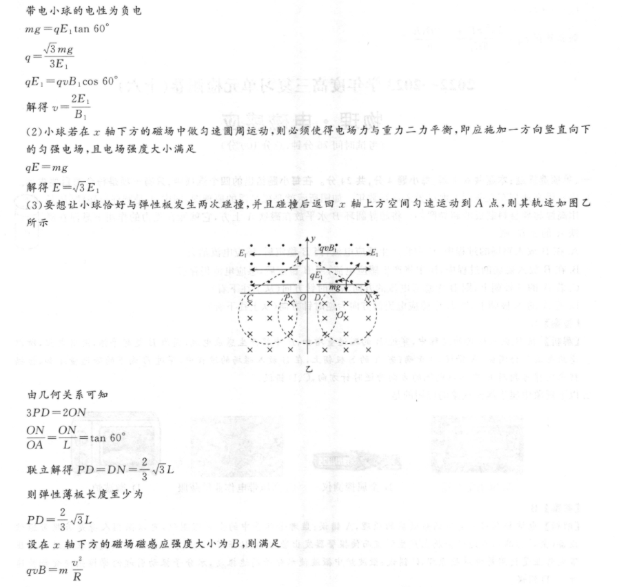 2023年1月内江市高2023届高三一模数学试卷（全网首发）答案图片