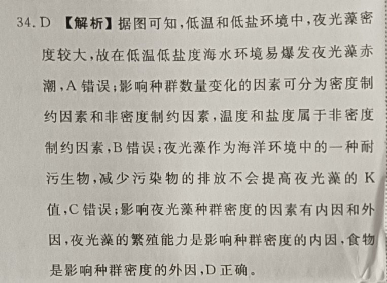 文博志鸿 2022-2023学年七年级第一学期期末教学质量检测英语试题答案图片