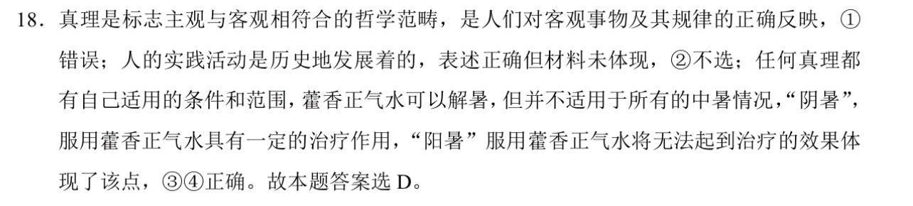 2023年普通高等学校招生全国统一考试仿真模拟卷(新高考)(三)3历史试卷答案图片