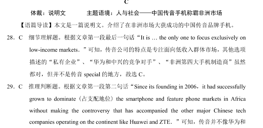 衡水金卷先享题 2022-2023学年度上学期高三年级七调考试(老高考)生物答案图片