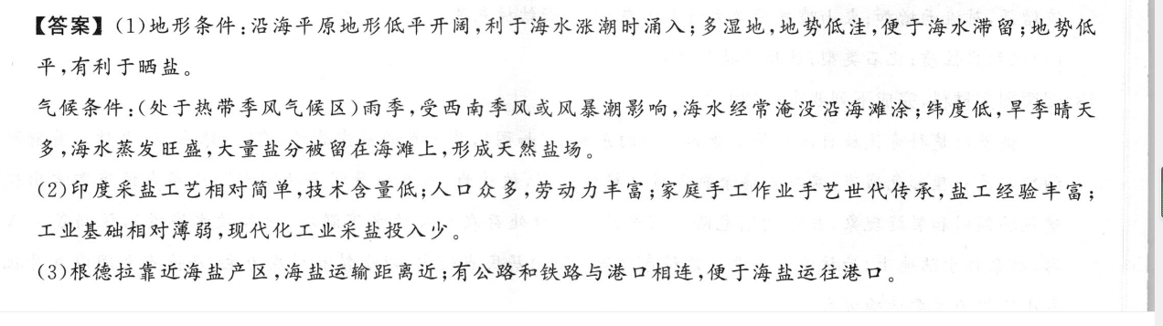河北省2022-2023学年上学期高三学科素养评估(五)5语文答案图片