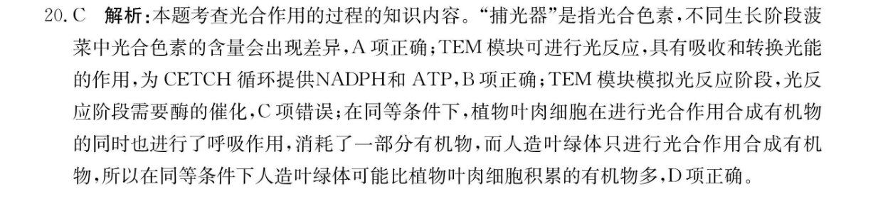 2023届全国普通高等学校招生统一考试(新高考) JY高三模拟卷(1一)英语试题答案图片