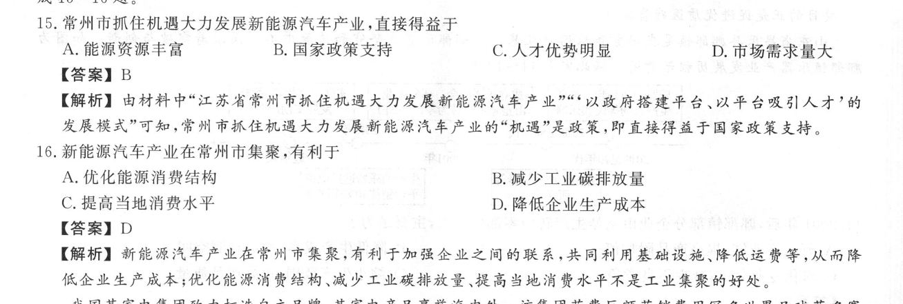 河南省2022~2023学年度九年级期末综合评估 4L R英语试题答案图片