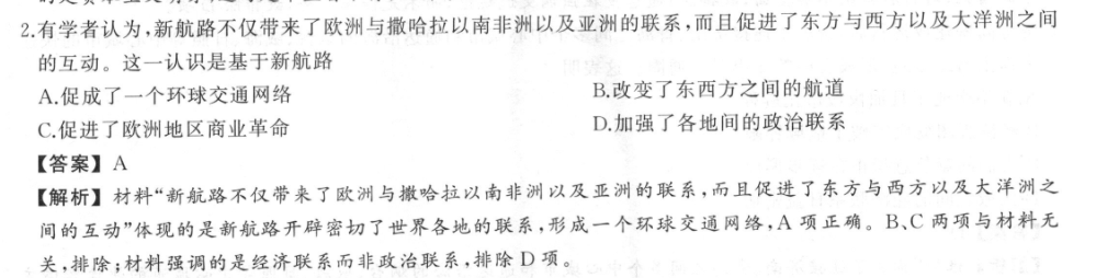 河南省南阳市2022-2023学年秋期高中三年级期终质量评估英语试题答案图片