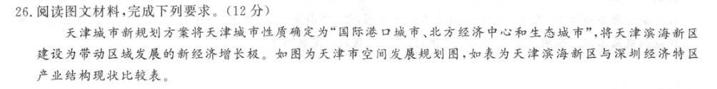 (东北师大附中长春十一高中吉林一中四平一中松原实验中学)2023届高三联合模拟考试政治答案图片