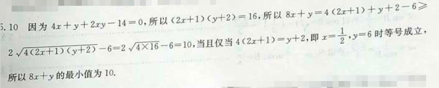 河北省2022-2023学年九年级第一学期教学质量检测四英语试题答案图片