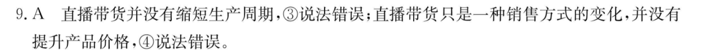 长沙市2023年高三新高考适应性考试(1月)生物试题答案图片