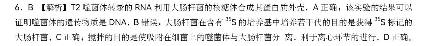 九师联盟 2022-2023学年高三1月开学考语文X试题答案图片