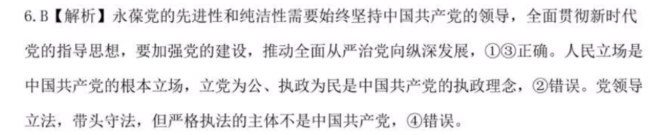 高考必刷卷2023年全国高考名校名师联席名制(新高考)信息卷(二)英语试题答案图片