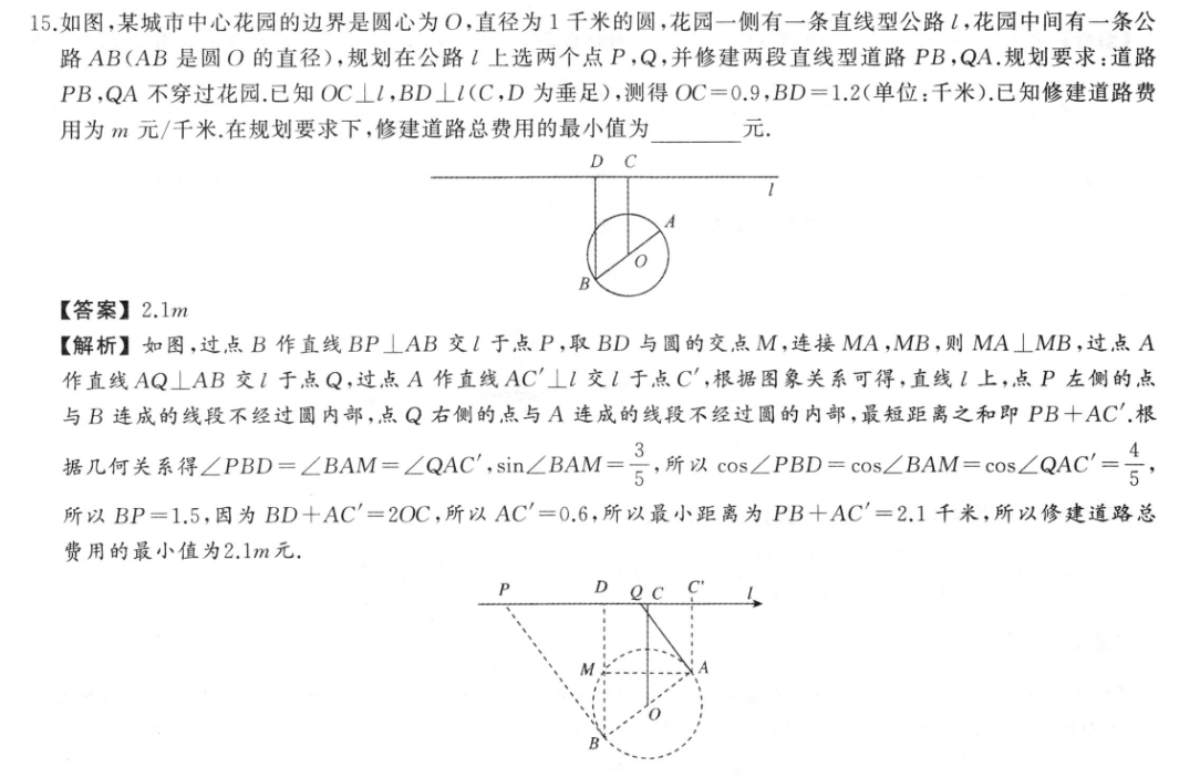 四川省绵阳市2023届高三第二次诊断性考试理科数学试卷 答案图片