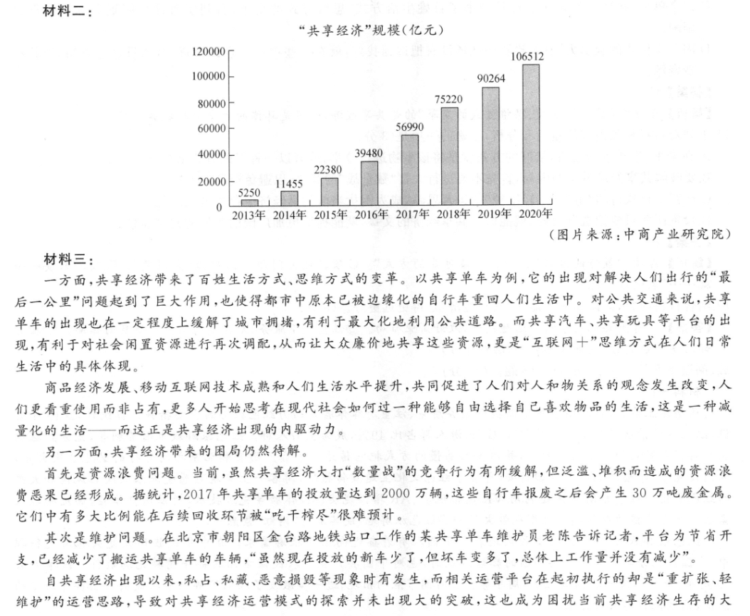 2023届九师联盟高三新高考摸底联考新教材(1月)化学试卷 答案(更新中)图片