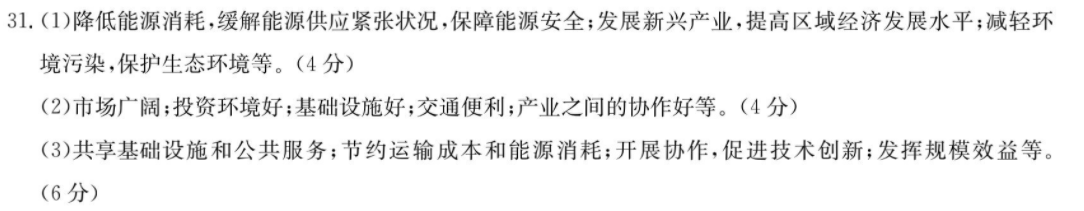 衡水金卷先享题 2023届调研卷 数学(新高考)(三)3试题答案图片