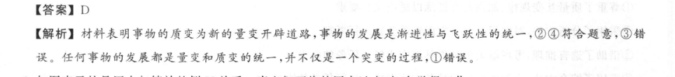 内蒙古2022~2023全市高三质量检测(23-210C)生物试卷答案图片