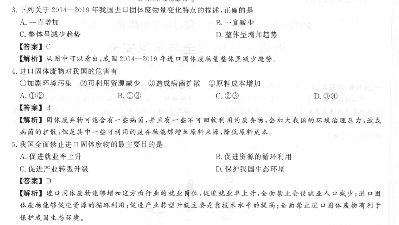 2023届九师联盟高三新高考摸底联考新教材(1月)物理答案图片