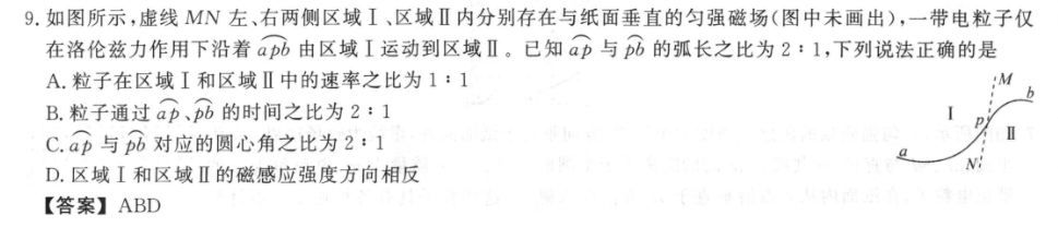 衡水金卷先享题 2023届调研卷 理数(全国甲卷A)(三)3试题答案图片