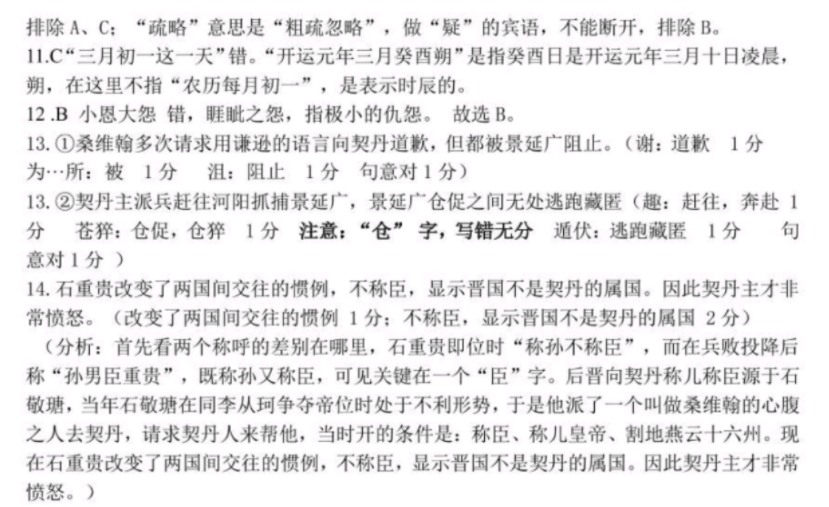 高考必刷卷2023年全国高考名校名师联席名制(新高考)信息卷(八)8英语试题答案图片
