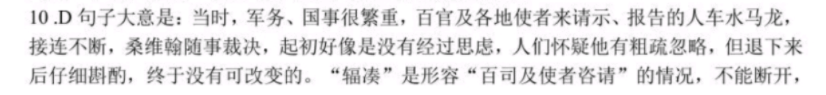 高考必刷卷2023年全国高考名校名师联席名制(新高考)信息卷(八)8英语试题答案图片
