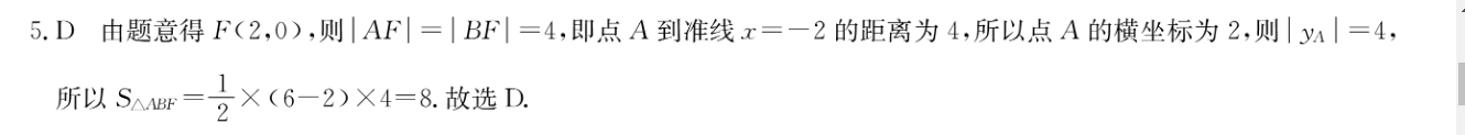 2023届西安市阎、高、蓝、周、临、鄠六区县高三联考(一)物理答案图片