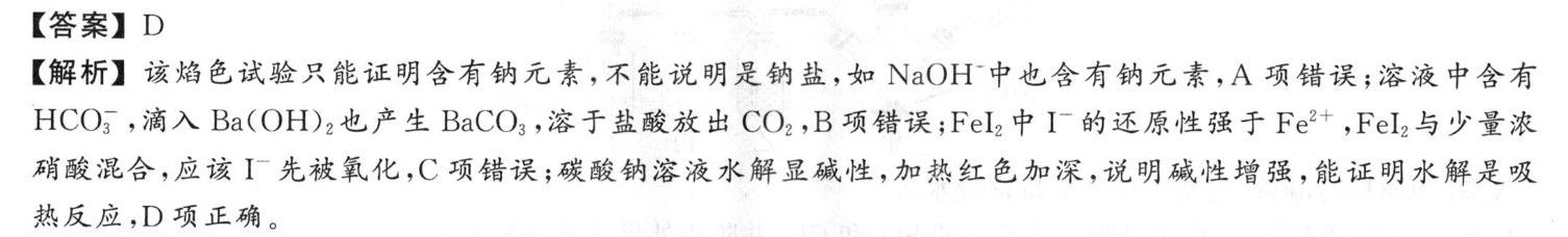 绵阳二诊语文答案及试卷解析2023（含作文）图片