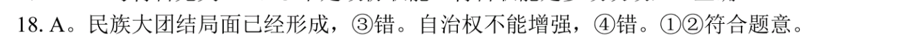 2023届哈师大附中2020级高三上学期1月份线上测试文理 数学答案图片