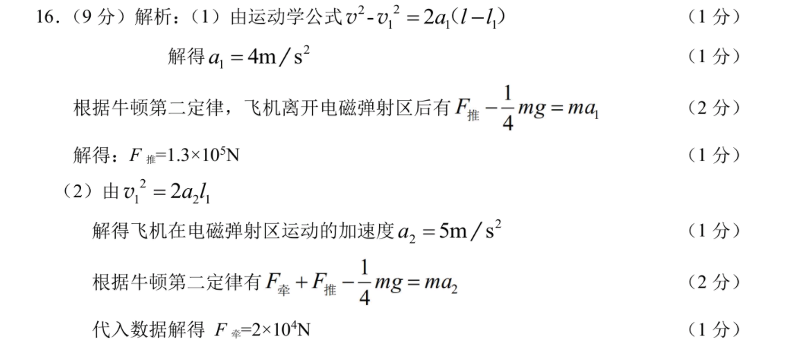 九师联盟·2023届高三1月开学考 语文X试题答案图片