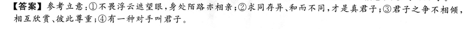 文博志鸿 2022-2023学年七年级第一学期期末教学质量检测英语试题答案图片