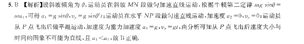 2023年普通高等学校全国统一模拟招生考试 高三新未来元月联考语文试题答案图片