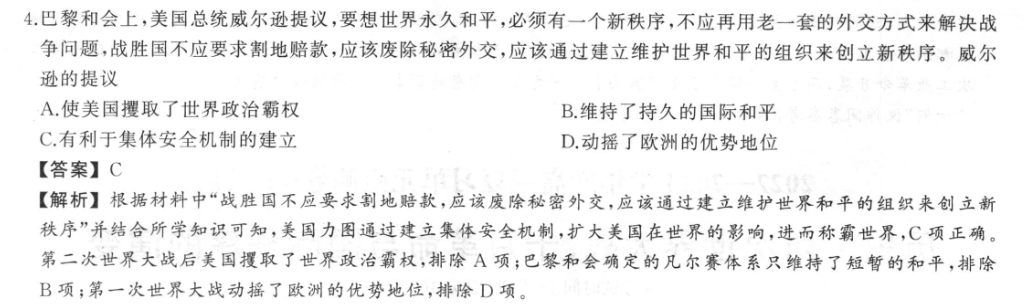 2023届全国高考分科模拟检测示范卷 新高考(五)5英语试题答案图片