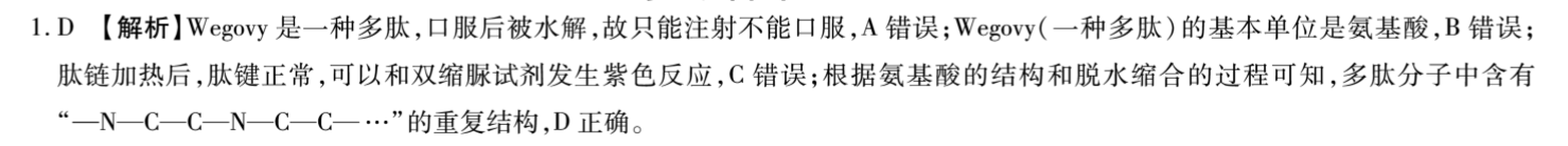2023年普通高等学校招生统一考试模拟信息卷 新S3(七)7地理答案图片