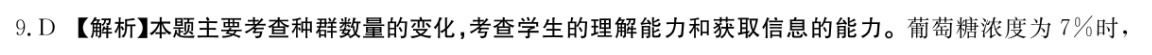 河北省2022-2023学年九年级第一学期教学质量检测四语文试题答案图片
