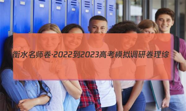 ˮʦ2022-2023߿ģо ()(һ)1ͼƬ