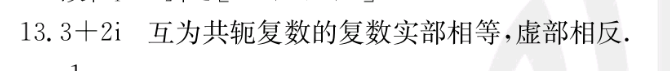 九师联盟 2023届高三新高考摸底联考 新教材(1月)数学试卷 答案(更新中)图片