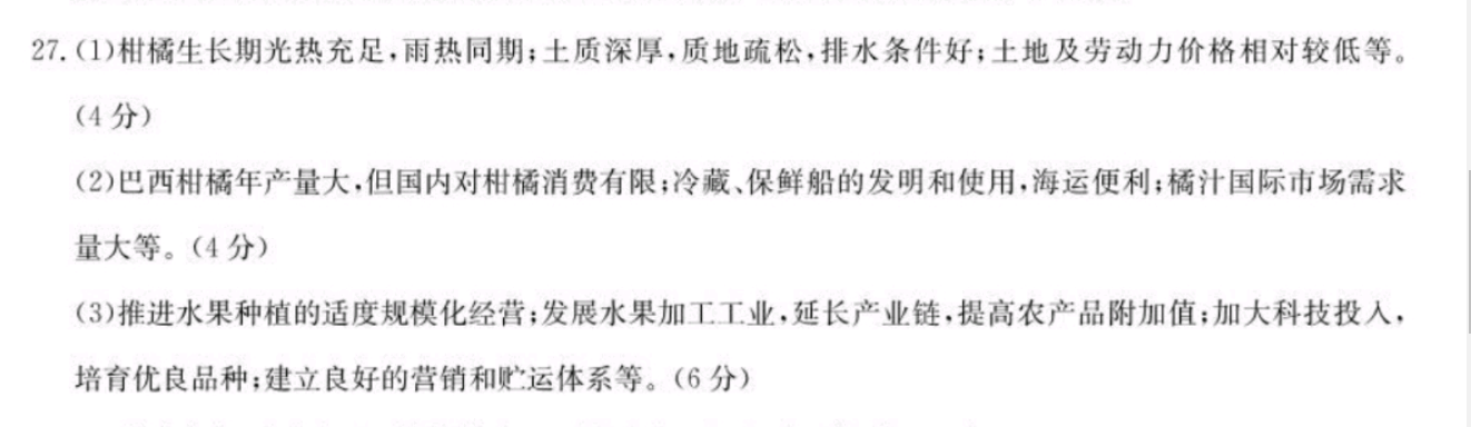 2023届高考精准备考原创模拟卷(四)语文答案图片