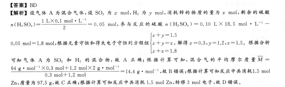 衡水金卷先享题 2023届调研卷 地理(湖南专版)(一)1试题答案图片