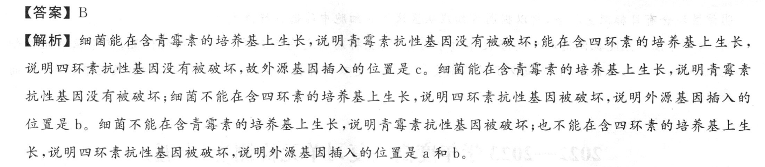 湖南省永州一中2023年高三元月大联考物理答案图片