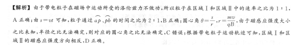 衡水金卷先享题 2023届调研卷 理数(全国甲卷A)(三)3试题答案图片