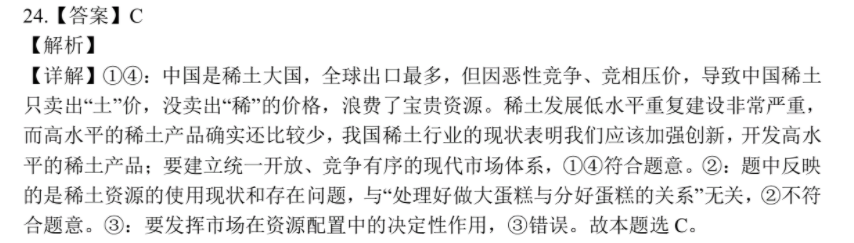 琢名小渔·河北省2023届高三届级阶段性检测(二)数学试题答案图片