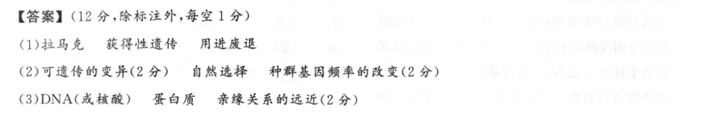 (东北师大附中长春十一高中吉林一中四平一中松原实验中学)2023届高三联合模拟考试化学答案图片